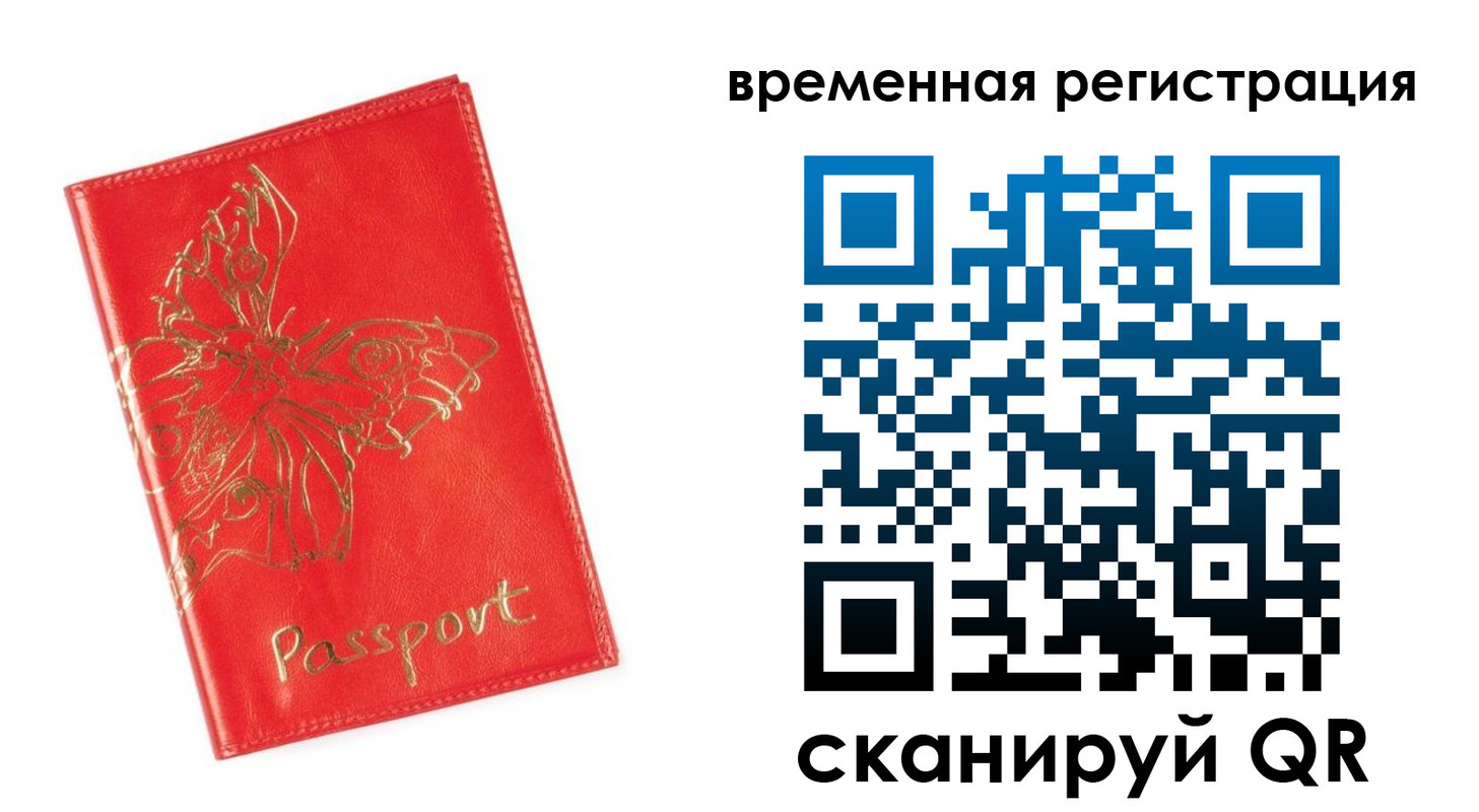 прописка поиск в Зернограде