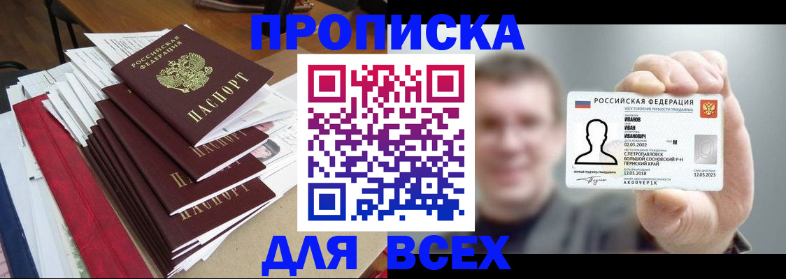 временная регистрация гарантия в Зернограде