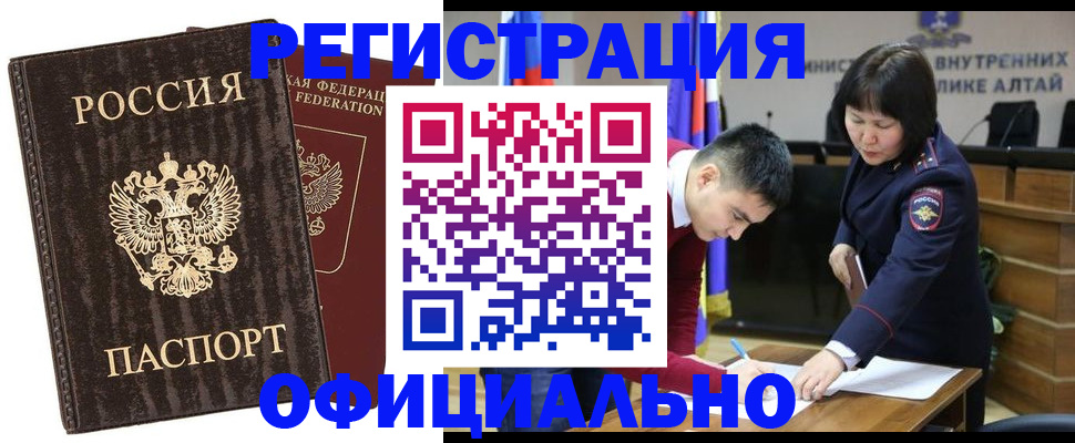 временная регистрация 2025 в Зернограде