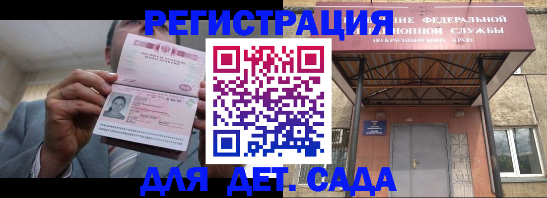 купить прописку в Зернограде