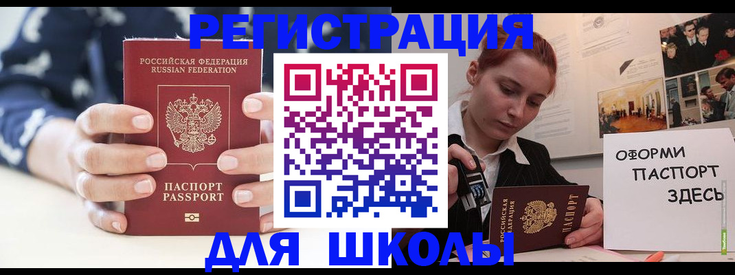 прописка регистрация в Зернограде