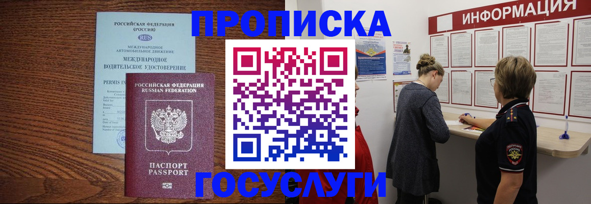 временная регистрация гарантия в Зернограде