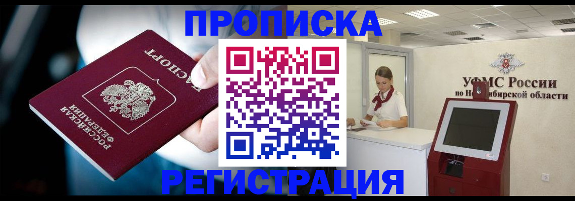 прописка паспорт в Зернограде