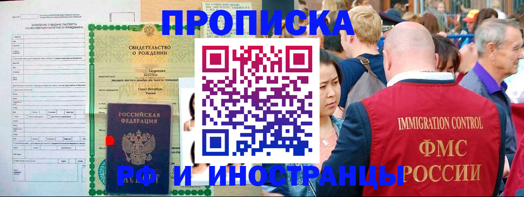 временная регистрация надежно в Зернограде