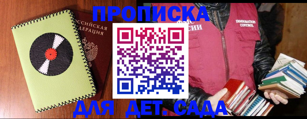 временная регистрация надежно в Зернограде