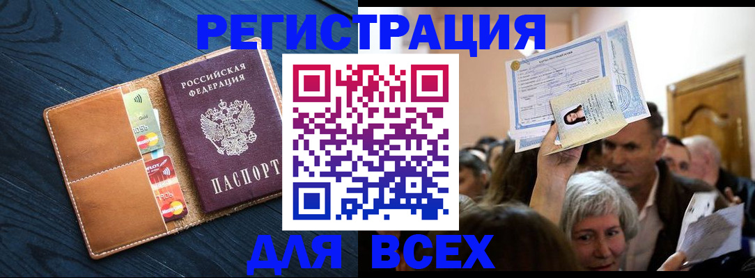 найти адрес прописки в Зернограде