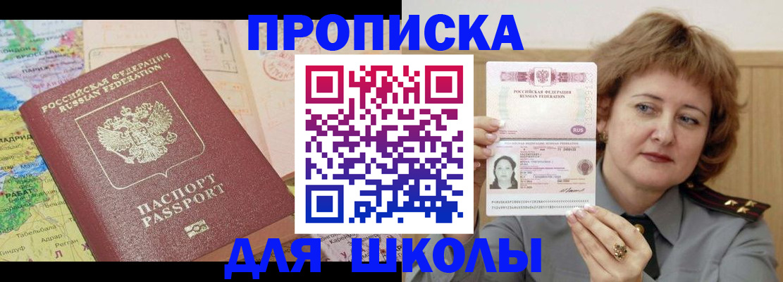 временная регистрация в квартире в Зернограде