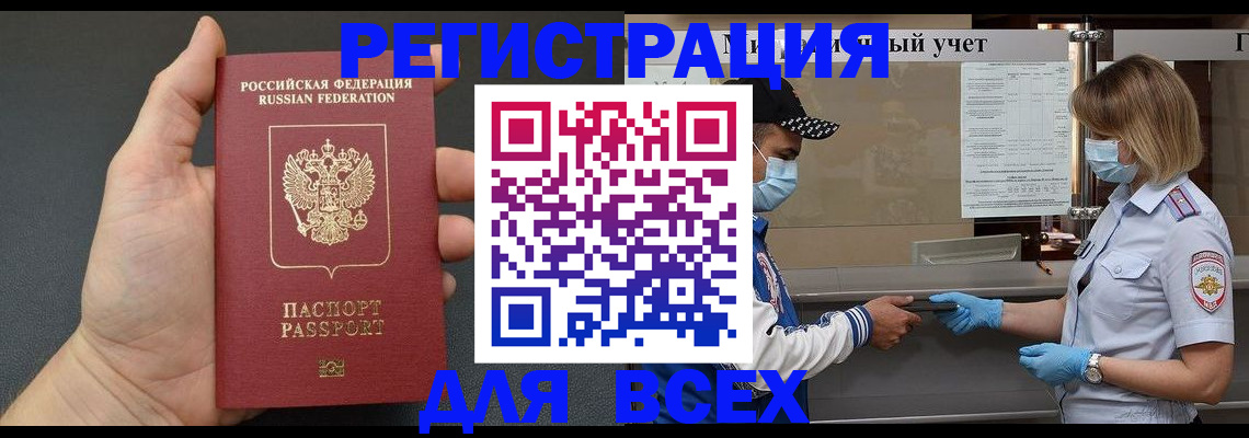 миграционный учет в Зернограде